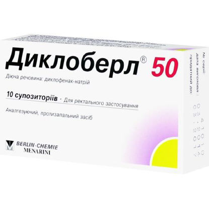 Світлина Диклоберл 50 супозиторії 50 мг №10